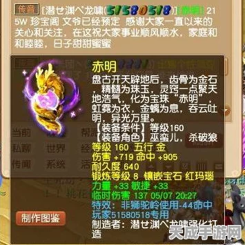 猪八戒专属神器揭秘，造梦西游2血海魔童属性大解析
