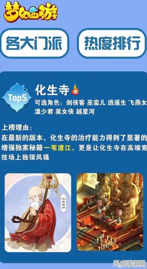 梦幻西游手游，魔化禅师挑战赛燃爆开启，神秘觉醒力量等你探索！