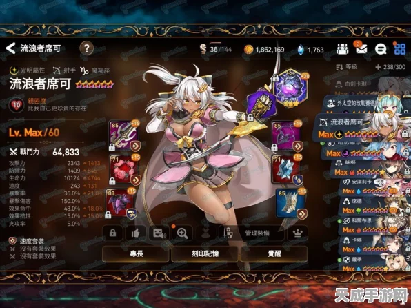 第七史诗，征服点数全攻略，解锁稀有奖励与竞技荣耀