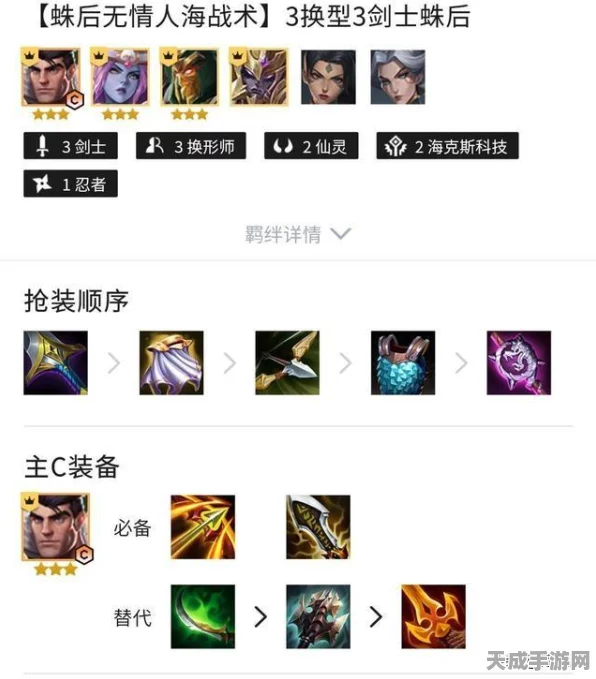 金铲铲之战顶尖攻略，揭秘机甲剑魔阵容构建与实战致胜细节