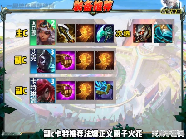 金铲铲之战顶尖攻略，揭秘机甲剑魔阵容构建与实战致胜细节