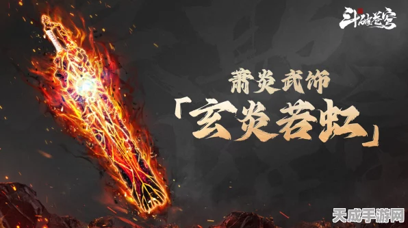 斗破苍穹手游，外院武斗大赛燃爆开启，巅峰对决赢取珍稀道具！