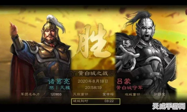 三国志战略版，揭秘顶级战场上的无敌铁三角——最强三人组武将搭配攻略