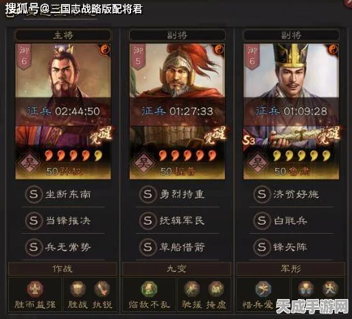 三国志战略版，揭秘顶级战场上的无敌铁三角——最强三人组武将搭配攻略