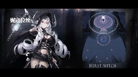 魔女法师攻略，解锁高端战局致胜秘籍