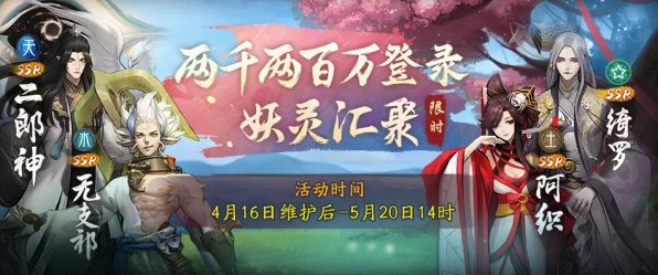 神都夜行录庆典盛况，2200万玩家共襄盛举，豪华庆典活动大揭秘