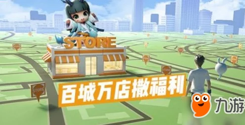 探秘一起来捉妖六宝铃铛活动，全面攻略与精彩细节揭秘
