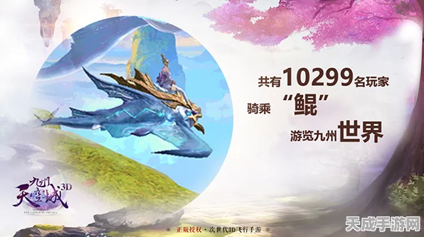 九州天空城3D，揭秘碧波锦鲤奇遇，探寻神秘寻鲤全攻略