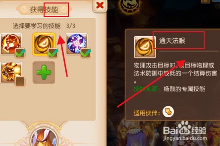 梦幻西游手游，揭秘秘境降妖24关灵感大王高效通关秘籍