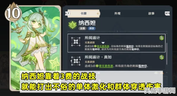 原神纳西妲，解锁最强战斗力的武器搭配指南