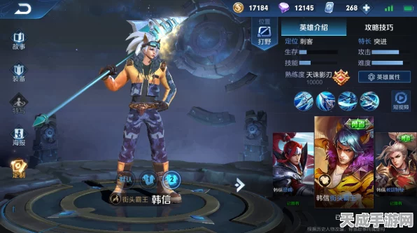王者荣耀异变模式深度解析，韩信能否在其中大放异彩？