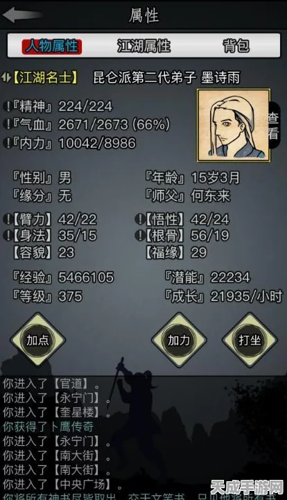 安卓专享，放置江湖——文字武侠新纪元，角色扮演深度体验赛开启