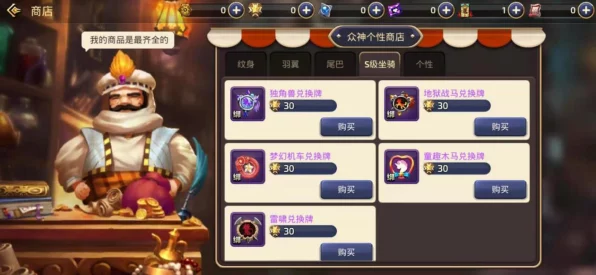 龙之谷2手游，祭司职业龙玉与纹章搭配攻略，打造最强辅助！