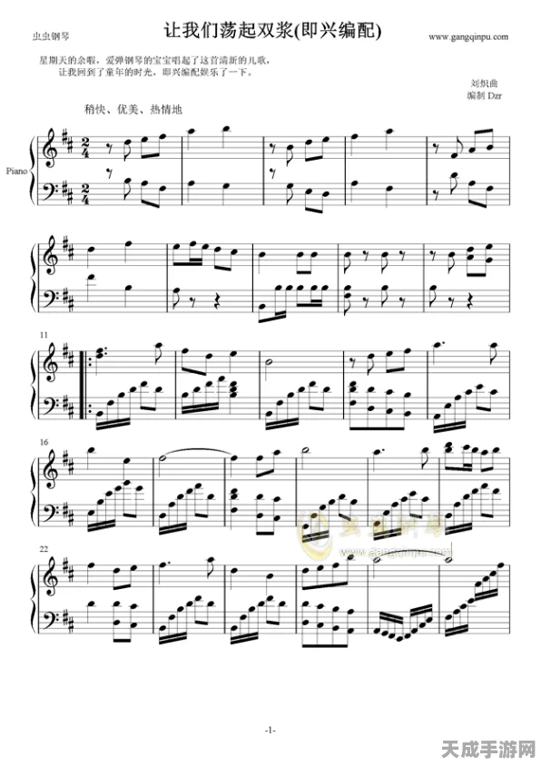 光遇热门曲目琴谱大放送，挑战曾经我也想过一了百了钢琴竖琴双奏版