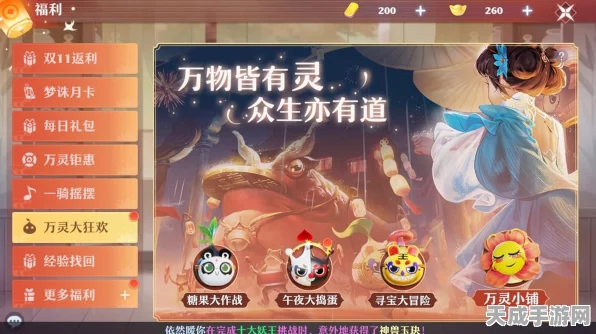 梦幻新诛仙寻宝大冒险全攻略，解锁神秘宝藏，赢取丰厚奖励