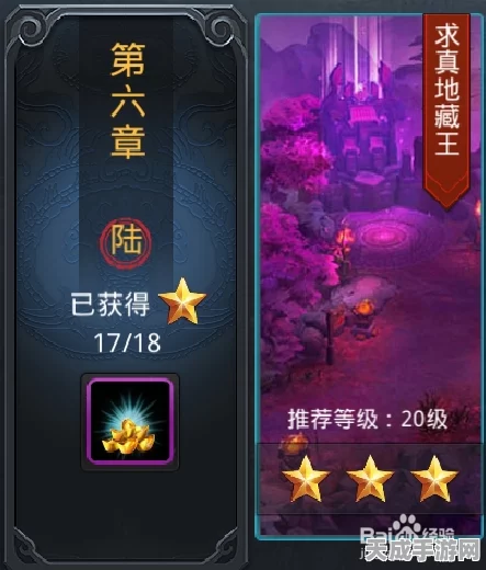 乱斗西游求真挑战，120秒速通隐身女鬼与地藏王三星攻略揭秘