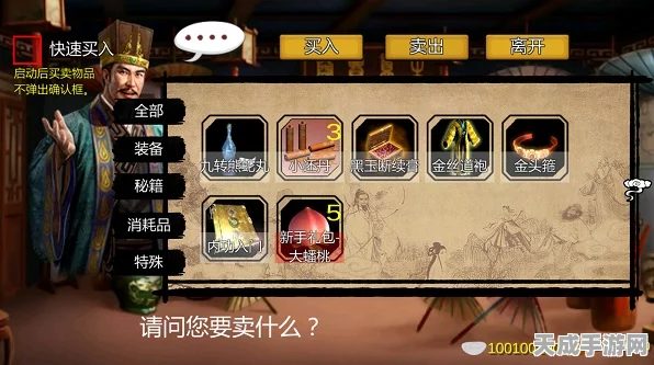 金庸群侠传X安卓版，终极攻略秘籍大揭秘