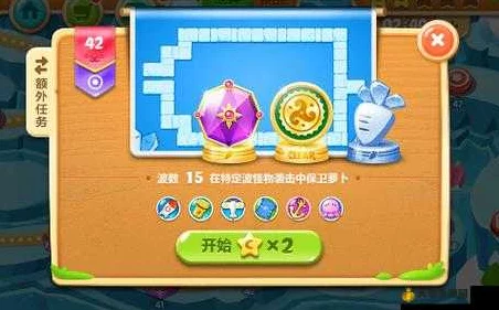 保卫萝卜攻略秘籍，解锁第42关挑战全攻略