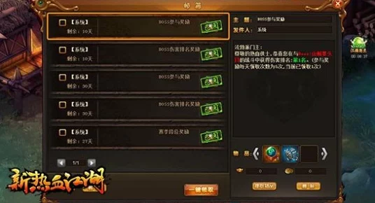 热血江湖北海船夫挑战攻略，解锁隐藏任务与替代方案揭秘