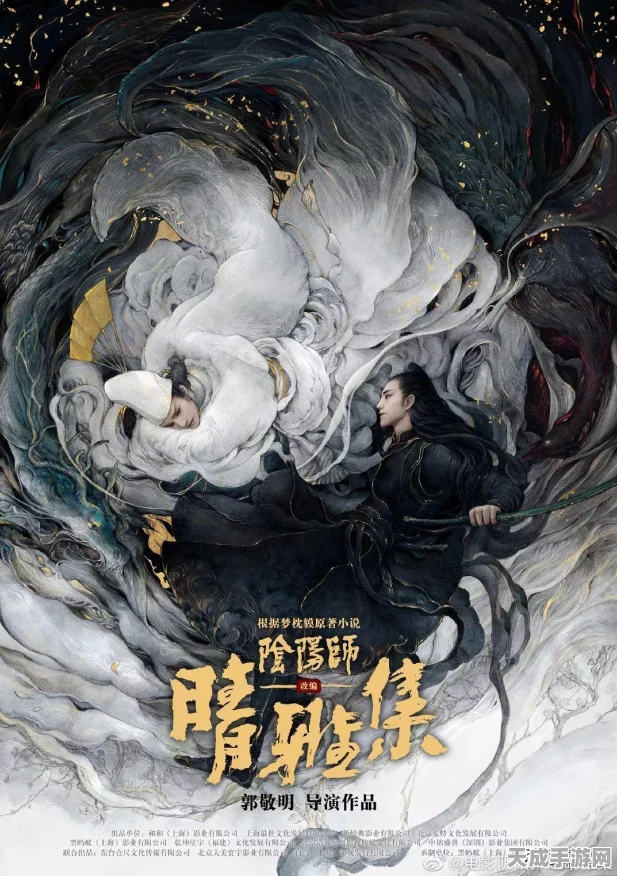 阴阳师手游，梦枕貘奇幻巨献，探索未知世界的冒险之旅