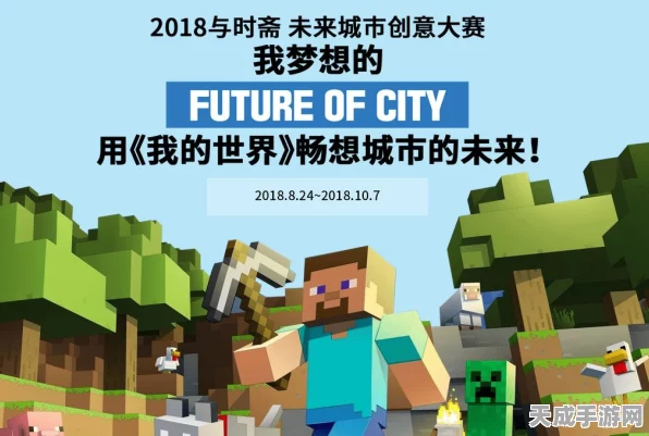 我的世界告示牌制作大赛攻略全揭秘，打造创意无限的个性标识