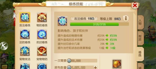 梦幻西游方寸山加点秘籍，打造全能控制大师的终极攻略