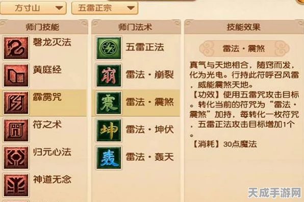 梦幻西游方寸山加点秘籍，打造全能控制大师的终极攻略