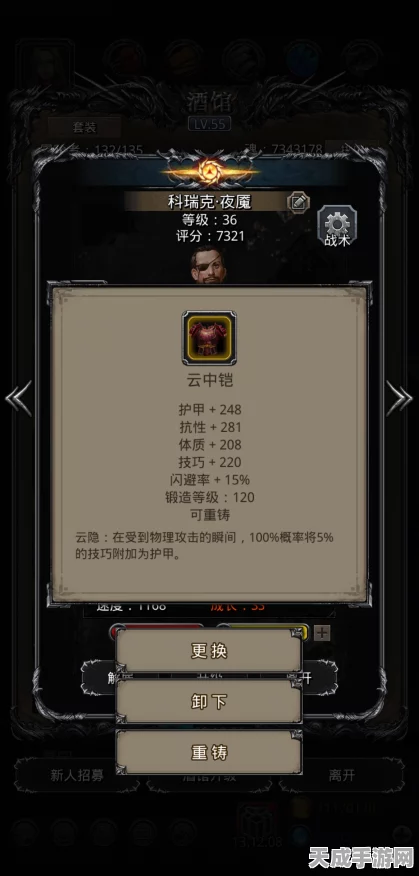 地下城堡2深度攻略，图25卡琳支线任务全解析