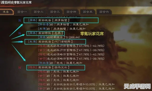 三国志战略版深度解析，技能释放顺序的制胜之道