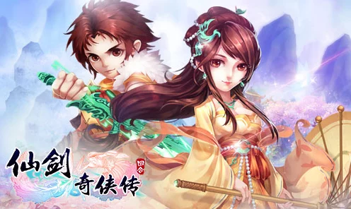 仙剑奇侠传3D回合版，限时折扣号大放送，探索仙侠世界的绝佳机会！