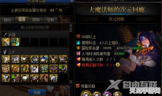 DNF大魔法师次元回廊更新前瞻，全新挑战与丰厚奖励即将来袭！