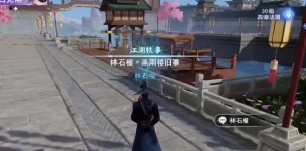 不良人3，揭秘燕雨楼旧事任务全攻略，助你轻松通关！