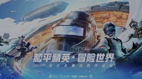 和平精英长线公益计划启动，微光汇聚，共筑和平梦想，赛事细节大揭秘