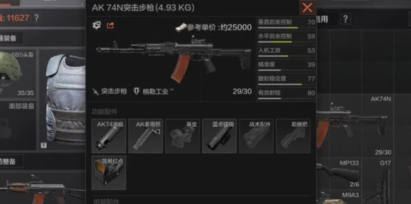 暗区突围神器揭秘，AK74N枪械深度剖析，赛场表现与历史传承