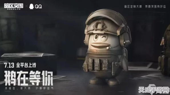 暗区突围深度攻略，揭秘大鹅神秘踪迹与高效刷新点