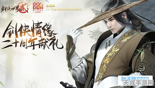 剑侠世界2手游，1-50级飞速成长秘籍，等级飙升不是梦！