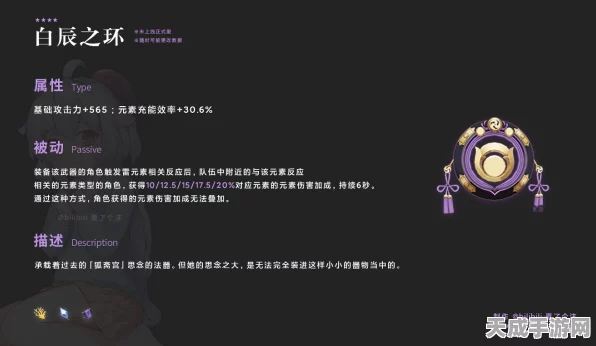 原神攻略，白辰之环适配角色深度解析，打造最强法器搭配