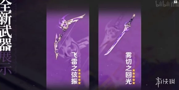 原神攻略，白辰之环适配角色深度解析，打造最强法器搭配