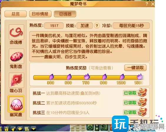 梦幻西游深度攻略，揭秘窃魂幻梦高效通关技巧与任务全解析