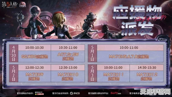 第五人格深渊五，赛程揭秘与精彩看点前瞻