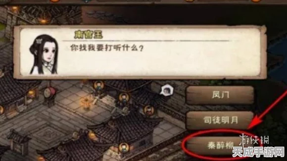烟雨江湖深度攻略，揭秘六扇门风波任务全攻略