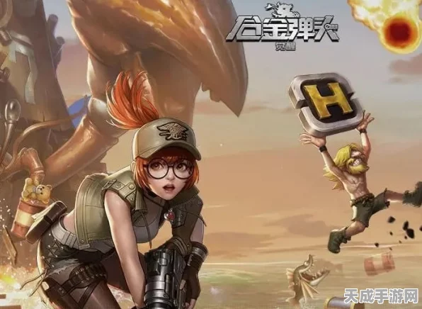 合金弹头觉醒，联合行动高效组队策略与实战技巧揭秘