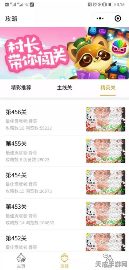 开心消消乐微信小程序版震撼上线，经典IP焕发新生！