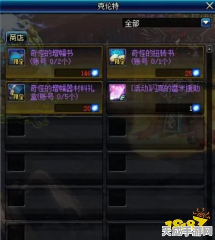 DNF史诗之路星河裂缝，解锁豪华奖励，探索无尽星河