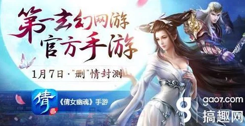 倩女幽魂手游，揭秘月宫仙境之旅，探索绝美秘境