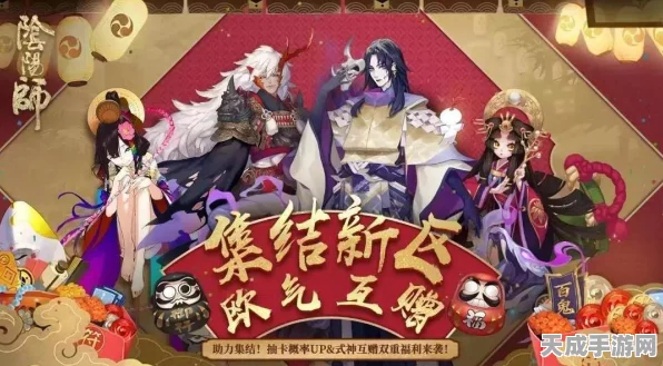 阴阳师七五三节庆典，丰厚奖励与趣味活动全揭秘
