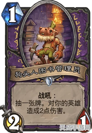 揭秘炉石传说，作弊狗头人的战术与防范指南