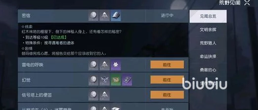揭秘黎明觉醒生机密信任务，解锁隐藏剧情与丰厚奖励的终极指南