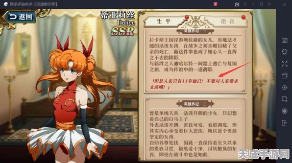 梦幻模拟战，揭秘蒂亚莉丝获取攻略，解锁强力英雄的秘诀