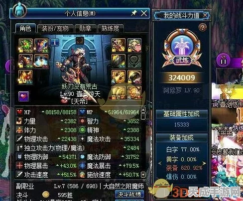 DNF瞎子95级防具精选指南，阿修罗顶级防具深度剖析